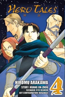 Cover of Jyūshin Enbu - Hero Tales Vol 4