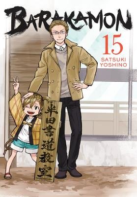 Cover of Barakamon Vol 15