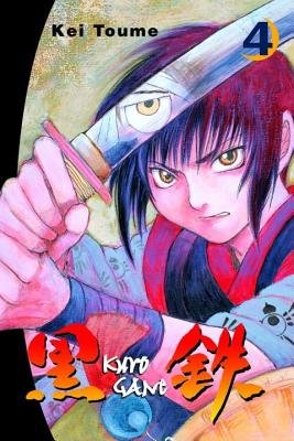 Cover of Kurogane Vol. 4
