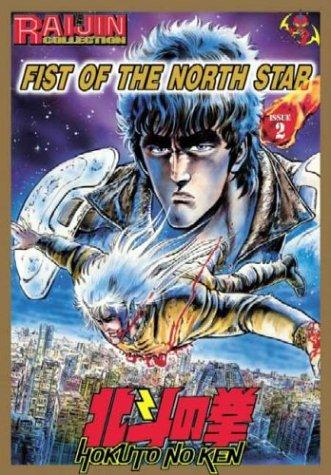 Cover of Fist of the North Star Vol 2