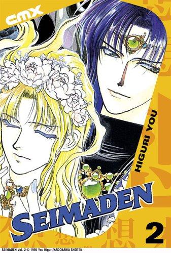 Cover of Seimaden Vol 2