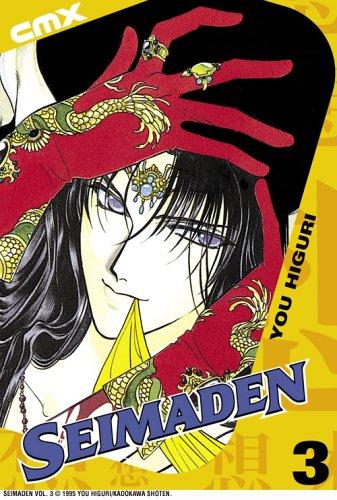 Cover of Seimaden Vol 3