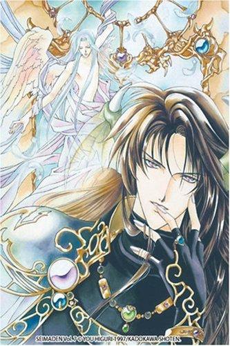 Cover of Seimaden Vol 7