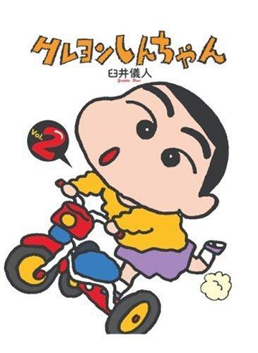 Cover of Crayon Shinchan Vol 2