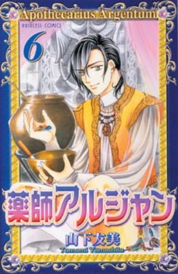 Cover of Apothecarius Argentum Vol 6