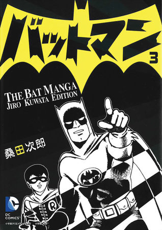 Cover of Batman: The Jiro Kuwata Batmanga Vol. 3