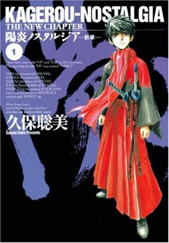 Cover of Kagerou-Nostalgia: The Resurrection