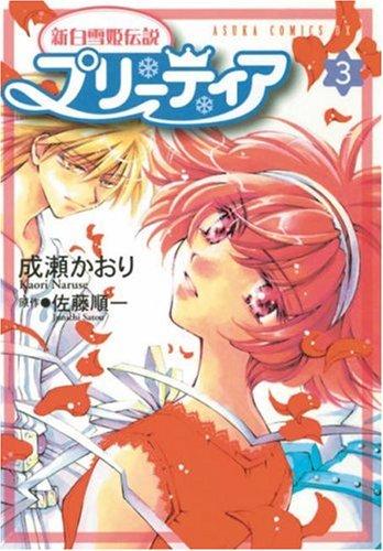 Cover of Prétear Vol 3
