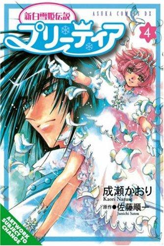 Cover of Prétear Vol 4