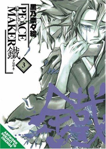 Cover of Peace Maker Kurogane Vol 3