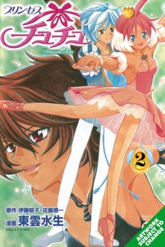 Cover of Princess Tutu Vol 2