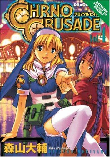 Cover of Chrono Crusade Vol 4
