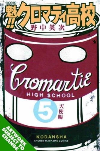 Cover of Cromartie High School Vol 5