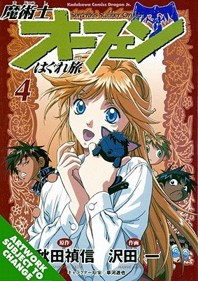 Cover of Orphen Vol. 4