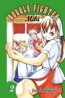 Cover of Noodle Fighter Miki Vol. 3