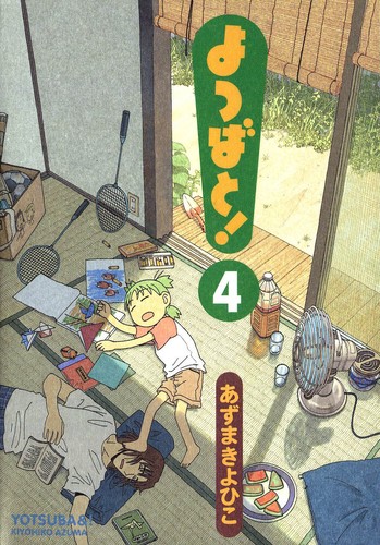 Cover of Yotsuba&! Vol 4