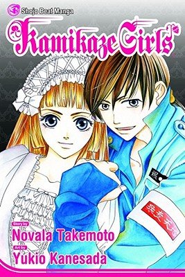 Cover of Kamikaze Girls Vol 1