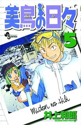 Cover of Midori's Days Vol 5