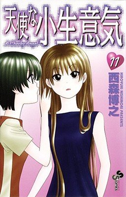 Cover of Cheeky Angel Vol 11