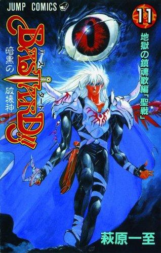 Cover of Bastard Vol 11