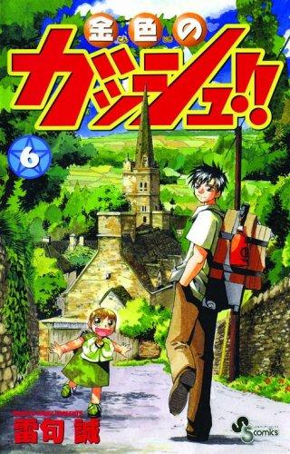 Cover of Zatch Bell Vol 6