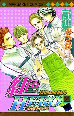 Cover of Crimson Hero Vol 2