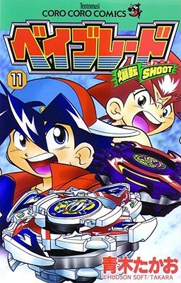 Cover of Beyblade Vol. 11