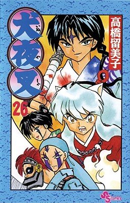 Cover of Inuyasha Vol 26