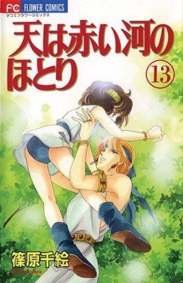 Cover of Red River Vol 13