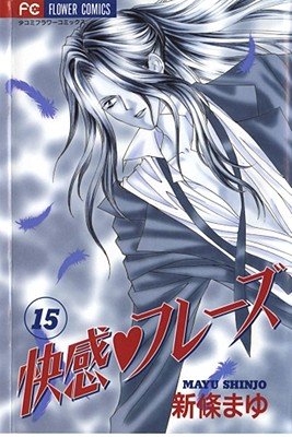 Cover of Sensual Phrase Vol 14