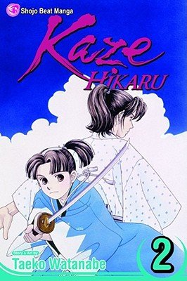 Cover of Kaze Hikaru Vol 2