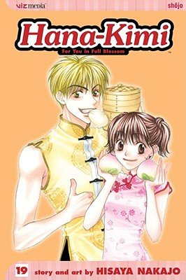 Cover of Hana-Kimi Vol 19