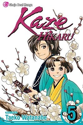 Cover of Kaze Hikaru Vol 5