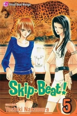 Cover of Skip Beat! Vol 5