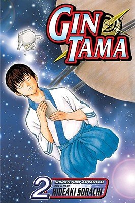 Cover of Gin Tama Vol 2