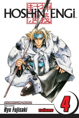 Cover of Hoshin Engi Vol 4