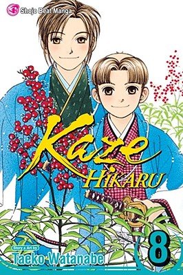 Cover of Kaze Hikaru Vol 8