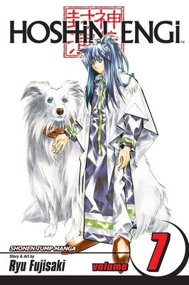 Cover of Hoshin Engi Vol 7
