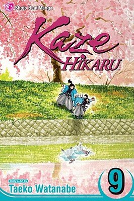 Cover of Kaze Hikaru Vol 9