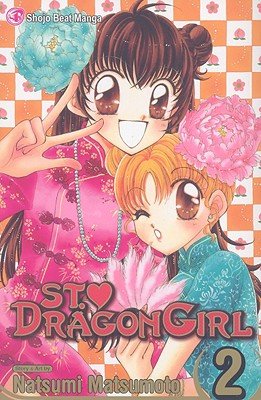 Cover of St. Dragon Girl Vol 2