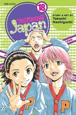 Cover of Yakitate!! Japan Vol 18