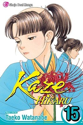 Cover of Kaze Hikaru Vol 15
