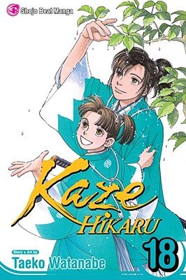 Cover of Kaze Hikaru Vol 18