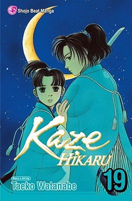 Cover of Kaze Hikaru Vol 19