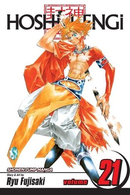 Cover of Hoshin Engi Vol 21