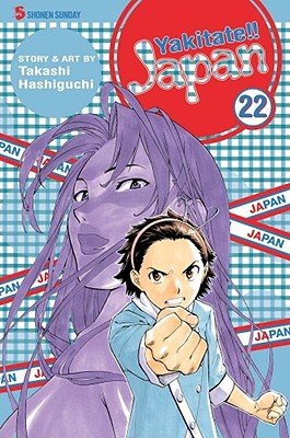 Cover of Yakitate!! Japan Vol 22