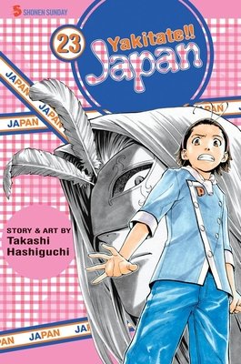 Cover of Yakitate!! Japan Vol 23