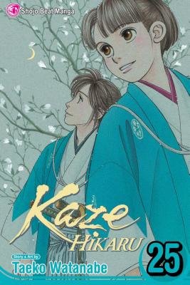 Cover of Kaze Hikaru Vol 25
