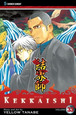 Cover of Kekkaishi Vol. 33