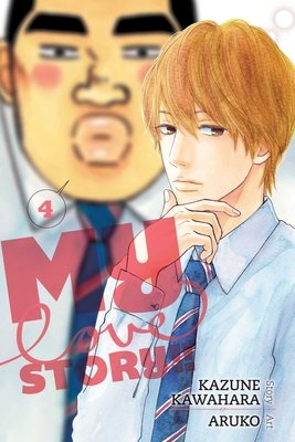 Cover of My Love Story!! Vol 4